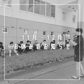 【お休みのお知らせ】
野外災害救急法のインストラクター業に伴い年内は、
・10/29-12/8
・12/19−22
の間、デイツアーをお休みさせて頂きます🙇
ナイトツアーに関してはガイドの宮里が引き続き担当しますのでご案内可能です。どうぞよろしくお願いします🙏
尚、以下の日程で講習を担当します。
まだ受付をしている日程もありますのでご興味があれば是非ご連絡ください。
・10/30-31 長野(松本) WFA
・11/4−7 大分(大分) WAFA
・11/8−9 大分(大分)ブラッシュアップ
・11/11−13 北海道(厚岸) WAFA
・11/14−16 北海道(津別) WFR
・11/22−24 長野(小諸) WALS
・11/26−28 秋田(能代)WAFA
・12/1−3 長野(嬬恋)WAFA
・12/5-7 長野(小谷)WAFA
・12/20−21 福島(磐梯)WFA
アウトドアガイドはお客様に様々な形で自然を案内する職業ですが、活動する場所はほとんどの場合、救急車がすぐに来てくれない場所です。それにも関わらず救急車が10分以内で来る想定の救急法(都市型救急法)の知識と技術だけで案内しているガイドが大多数なのが日本の現状です。
ここに疑問を持ち、お客様を自然の中に案内することの責任をしっかりと認識している方たちへ野外災害救急法を届けてきます。
沖縄でも来年2月にWAFAアドバンスコースの開催をする予定となっています。興味のある方は是非ご連絡ください。