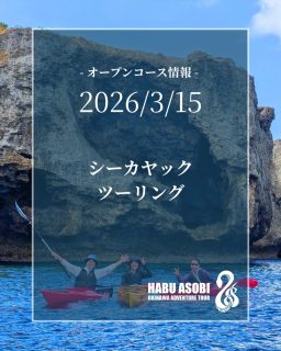 お1人様でも参加可能のオープンコースのご案内です!
コース未定ですがそれなりに漕ぐ日になりそうです!
ご興味のある方はご連絡ください!