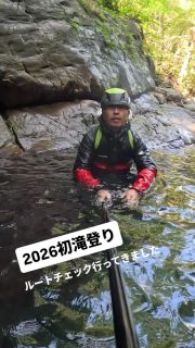 今年はあったかくなるのが早いです!
3月には快適に沢登りができそうです🙌
#沖縄旅行
#沖縄観光
#やんばる